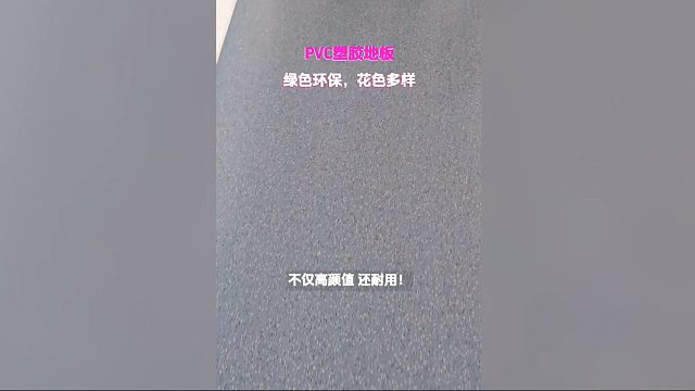 绿色环保 花色多样
