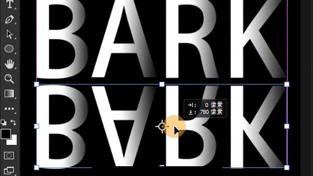 墨言教育兴趣技能展示——倒影文字设计效果制作