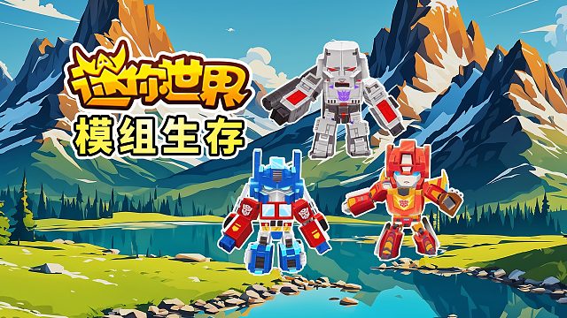 迷你世界模组生存1：开局收服神兽，驯服角鹿以队友之名为牛马