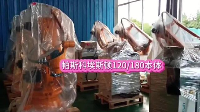 帕斯科埃斯顿ER180本体现货