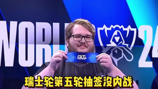 瑞士轮第五轮抽签没内战，大B分析两队形势都不好打，BLG危险了