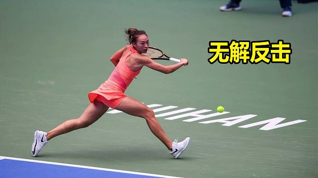 最牛预判！郑钦文2-0王欣瑜晋级决赛，无解发球让对手怀疑人生了