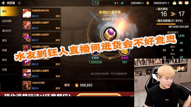 DNF狂人：水友到狂人直播间进货也有不好意思的时候