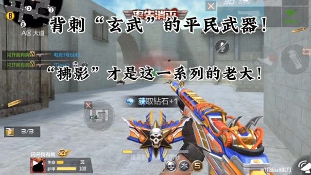 背刺玄武的拂影才是上分神器！