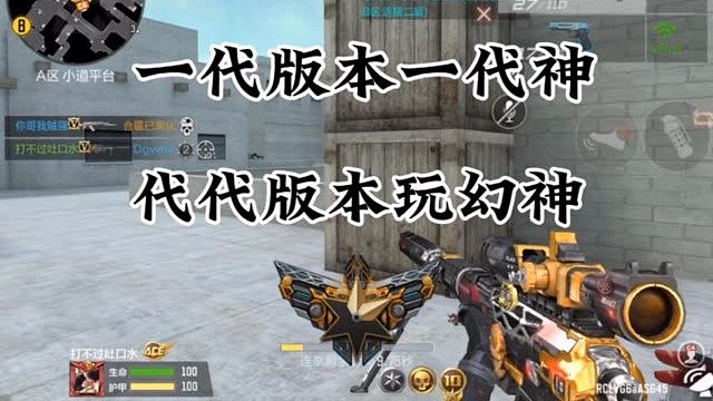 一代版本一代神，代代版本玩幻神！