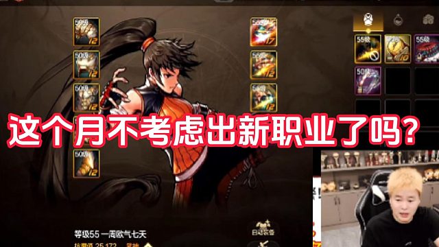 【DNF手游】这个月不考虑出新职业了吗？#DNF手游百科 #DNF手游大神