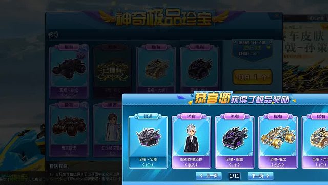 QQ飞车朕哥：至曜宝匣逆袭皮肤耀虎永久！奇迹阁打造S车至曜影虎