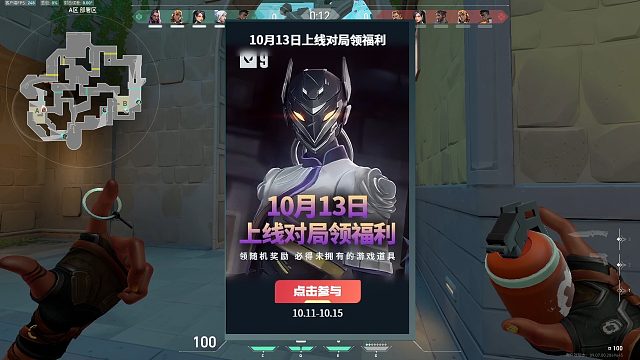 10月13日上线对局必得福利，不要忘记了哦