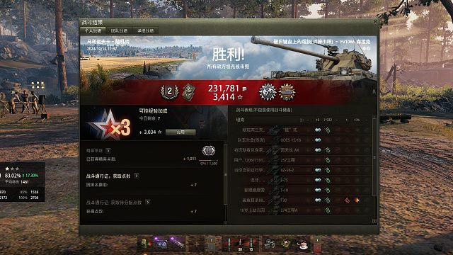 最弱眼车—拉森克-马利诺夫卡点打7K