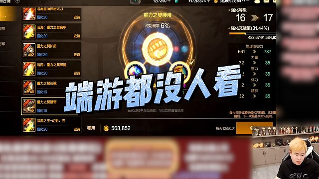 【狂人】端游都没人看