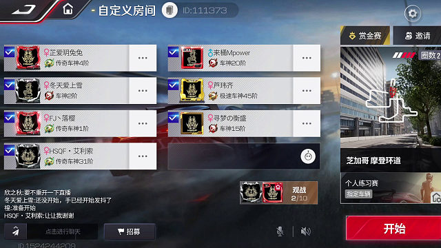 第八届原装车大奖赛羽量级