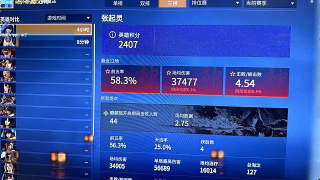 拿张大人祛祛火