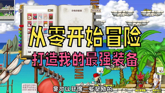 从零开始冒险：敲蜗牛升级戒指，打造我的最强装备