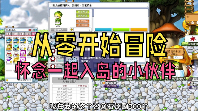 从零开始冒险：重新回到最初的新手村，怀念一起入岛的小伙伴