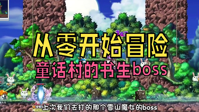 从零开始冒险：童话村的书生boss，爱儿运气爆棚打落一个全能戒指