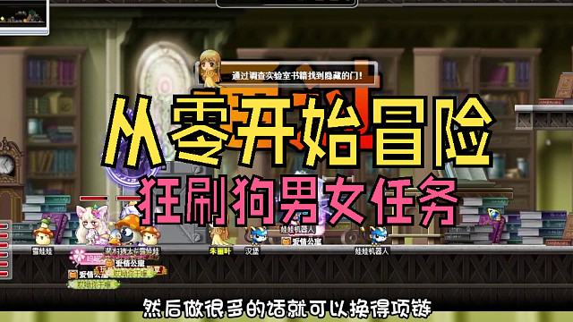 从零开始冒险：狂刷狗男女任务，换个全属性项链