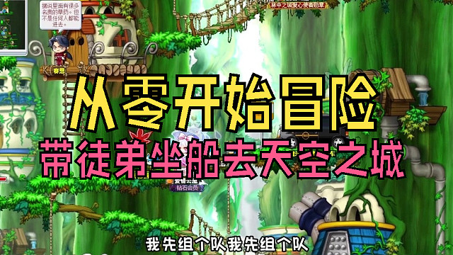 从零开始冒险：带徒弟坐船去天空之城，师徒两个被蝙蝠魔一起噶了