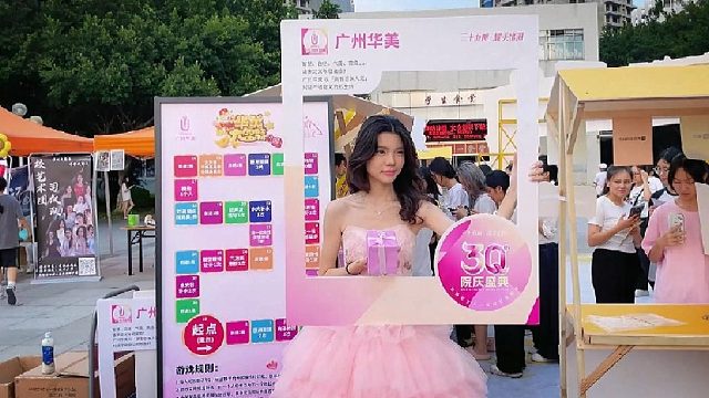 广州华美广东女子职业技术学院活力校园行