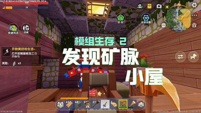 迷你世界模组生存2：三巨头下穷矿，发现矿脉密室