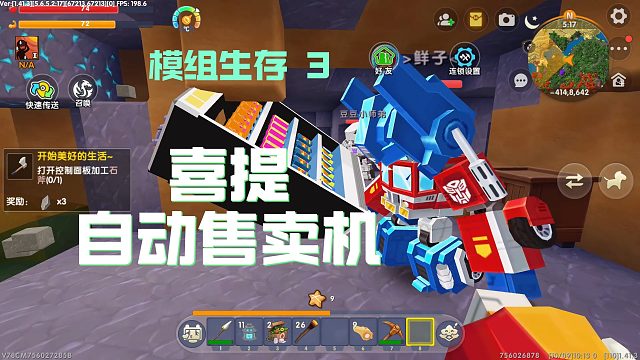 迷你世界模组生存3：穷矿脉富产钛合金，喜提自动售卖机