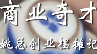 這攤你就擺吧一擺一個不吱聲