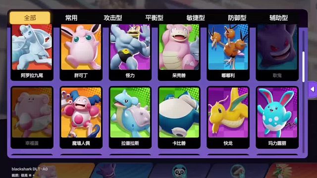 玩宝可梦大集结 总有一种似曾相识的感觉