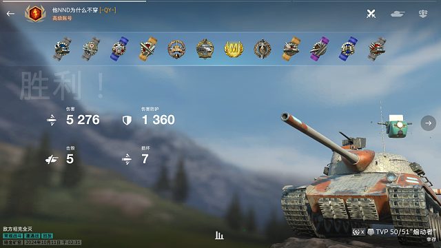 [WOTB]-TVP50/51“煽动者”5200  五杀拉扯翻盘