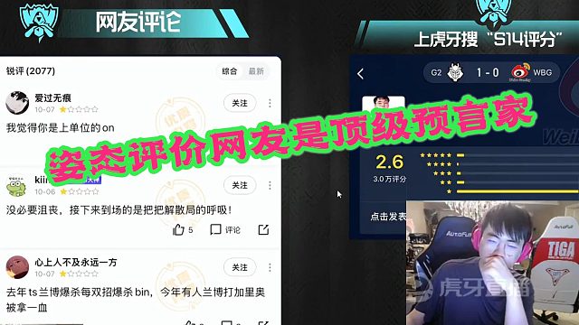 姿态称网友是顶级预言家，呼吸哥厚积薄发把把解局