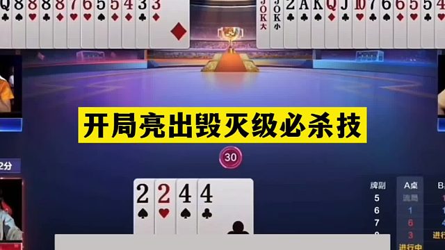 斗地主：开局亮出毁灭级必杀技！铁牌单挑两钢炮！结局撞上活神仙