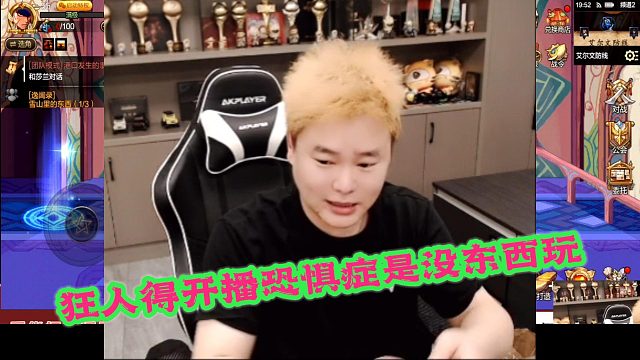 DNF狂人：狂人得开播恐惧症是因为手游没东西玩