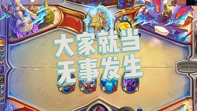 【春哥】大家就当无事发生