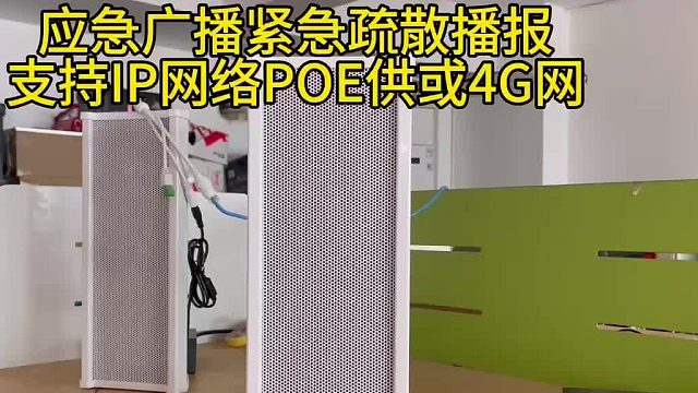 深圳盾王IP网络应急广播紧急疏散播报POE供电4G流量