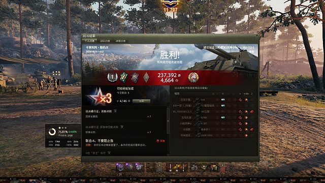 神车isu122-2-卡累利阿操作指南