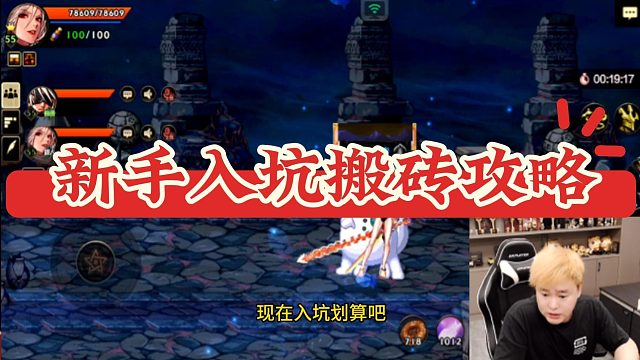 【DNF手游】新手入坑搬砖攻略#DNF手游百科 #DNF手游大神