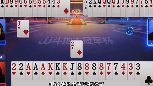 斗地主：全网最倒霉逆天翻盘局！躺赢牌撞上铁内鬼！结局快气哭了