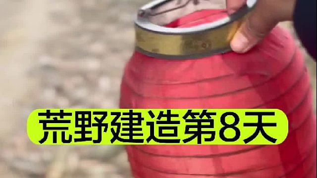 荒野建造的第8天 购买了大红灯笼迎新年