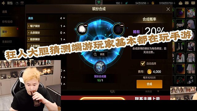 DNF狂人：狂人大胆猜测玩端游的人基本都会玩手游