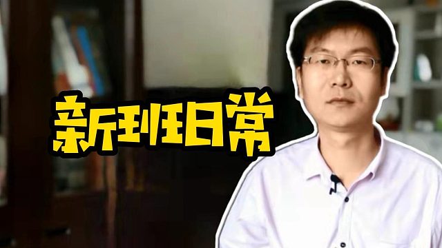 新班日常#Java#程序员#计算机