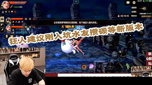 DNF狂人：狂人建议刚入坑的水友搞不搬家攒碳等新版本