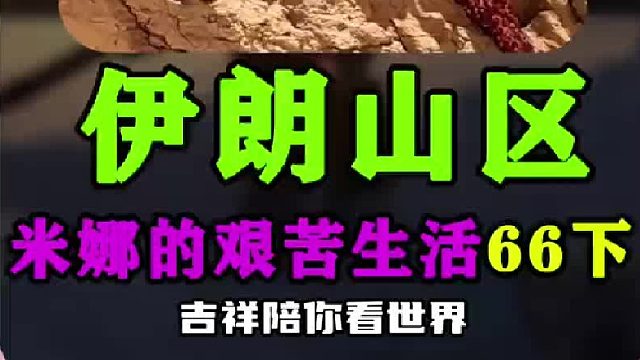 米娜和建房大哥一起把澡堂地面用水泥做了硬化处理
