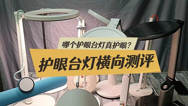 2024年双十一护眼台灯推荐！千元护眼台灯哪个牌子好？