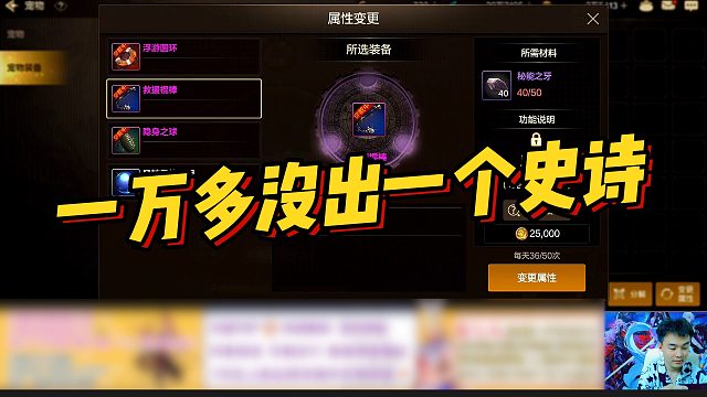 【阿楸】一万多没出一个史诗