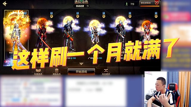 【天紫】这样刷一个月就满了