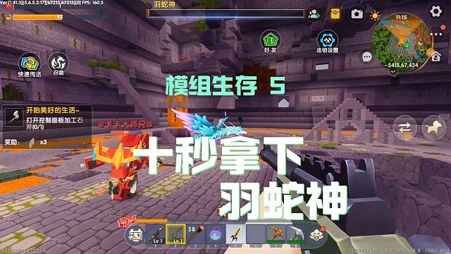 迷你世界模组生存5：拿下羽蛇神搜刮物资，某人因太菜空手而归