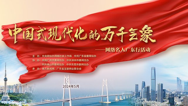 万千气象看广东 ｜“太卷了！”亲身体验深圳科技硬实力，大V们这么说