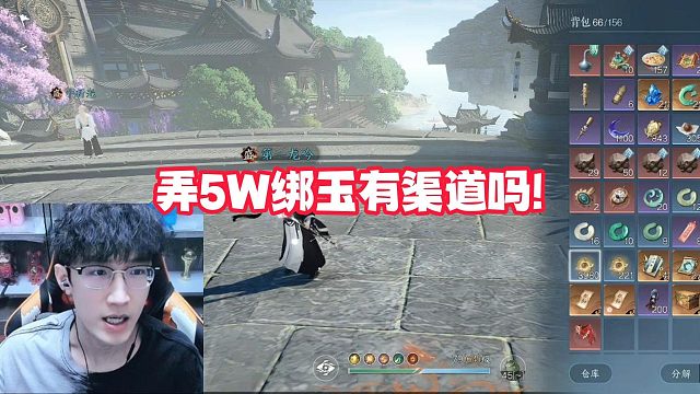 弄5W绑玉有渠道吗！