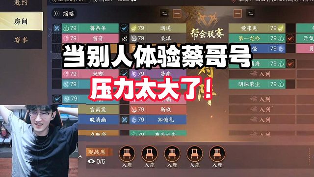 当别人体验蔡哥号，压力太大了！