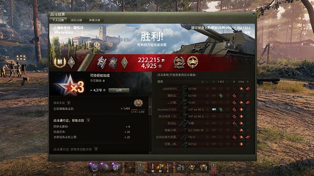 神车isu122-2-小镇争夺战上强度特级