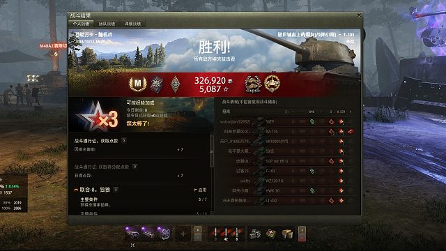 T103-穆勒万卡砍下6500特级