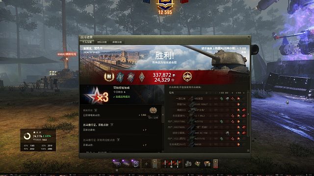 T103-安斯克砍下5900特级